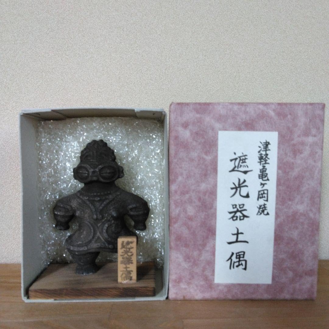 Amazon.co.jp: 津軽亀ヶ岡焼 遮光器土偶 お土産品 インテリア